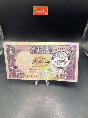 Picture of نص دينار الاصدار الثالث رقم مميز حاله جيده 