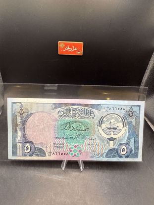 صورة خمس دنانير الاصدار الثالث رقم مميز 