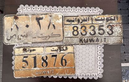 صورة ٣ لوحات سيارات ملغية