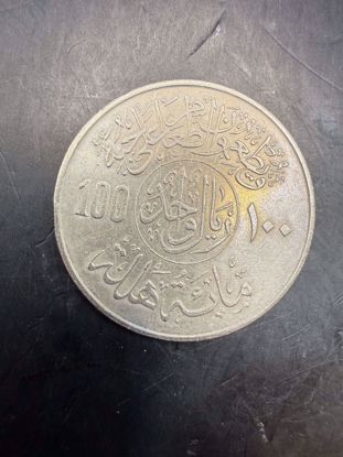Picture of ريال الملك خالد الايه 