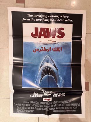 Picture of بوستر فيلم الفك المفترس اصلي لبناني
