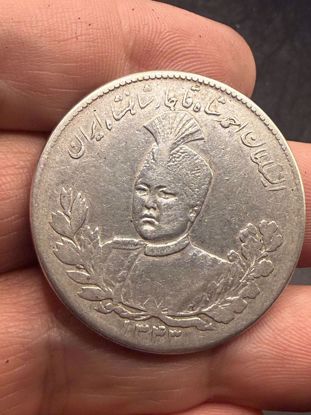 Picture of عملة فضية إيرانية من فئة 5000 دينار
