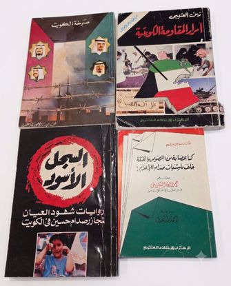 Picture of مجموعة كتب