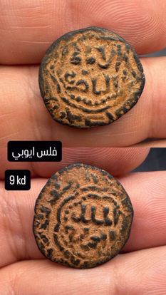 Picture of فلس ايوبي قديم بحاله جيده 
