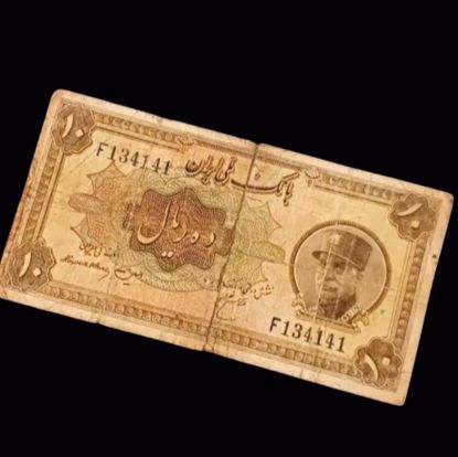 Picture of ١٠ ريال الدولة البهلوية بعهد رضا بهلوي 