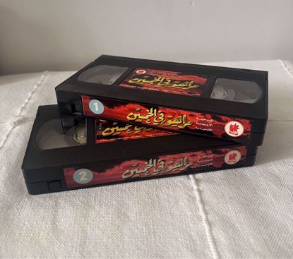 صورة مسرحية مراهق في الخمسين جزئين كامل