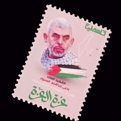 صورة طابع  غزة العزة