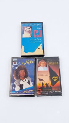 صورة ٣ اشرطة اصل